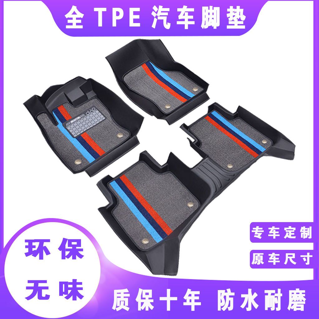 新款汽车脚垫专车专用全TPE 车内全车雪妮丝圈脚垫全包围脚踏垫子