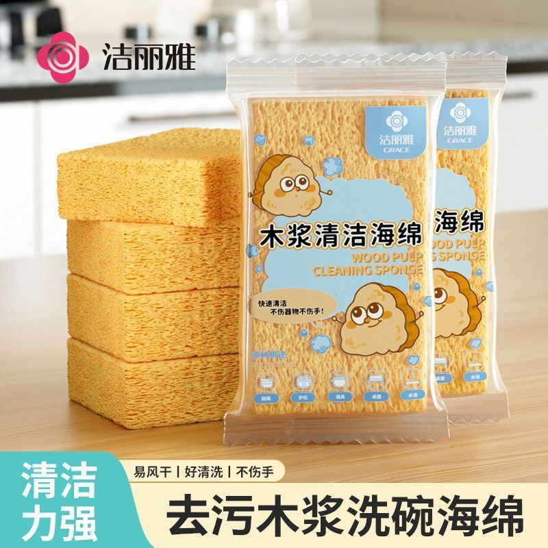 【洁丽雅】厨房清洁双面毛巾加厚木浆洗碗抹布海绵百洁布吸水刷碗毛巾
