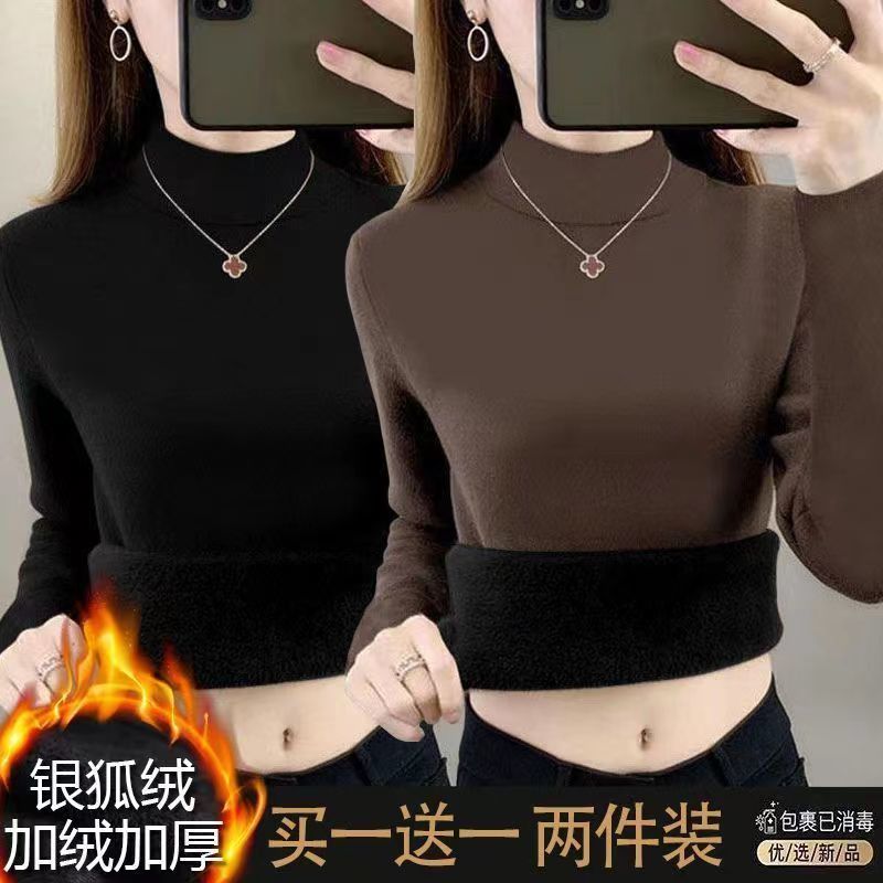单/两件装 小立领保暖t恤内搭女加绒加厚秋冬新款内搭打底衫上衣