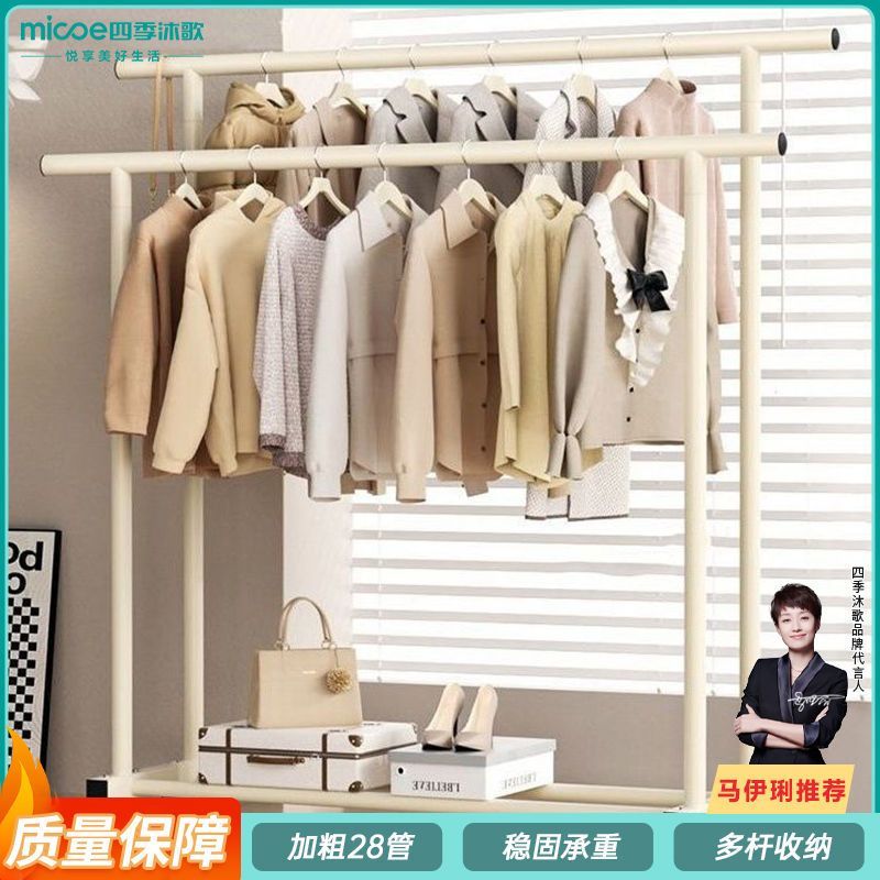 【四季沐歌】加粗置物架落地立式带轮家用收纳架置物移动简易置物杆