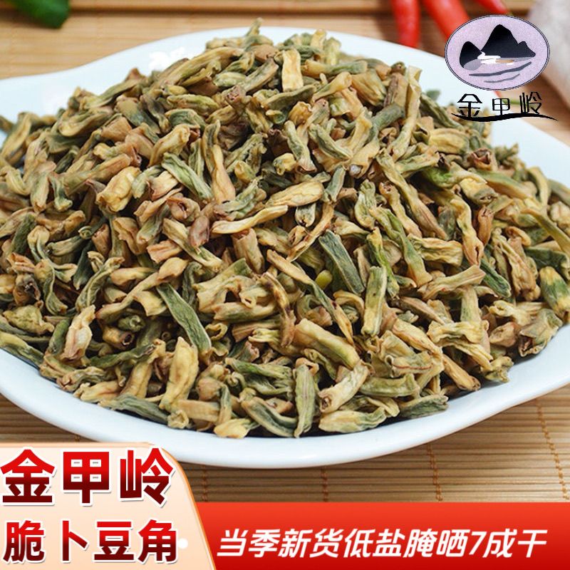 当季新货湘菜湖南卜豆角农家自制卜豆角鲜豆角盐腌制晒到7成干