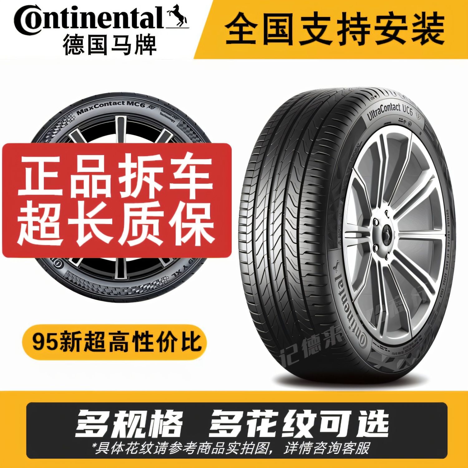 马牌静音轮胎225 235 245 255 265 275/40 45 50 55R18 19 20 212