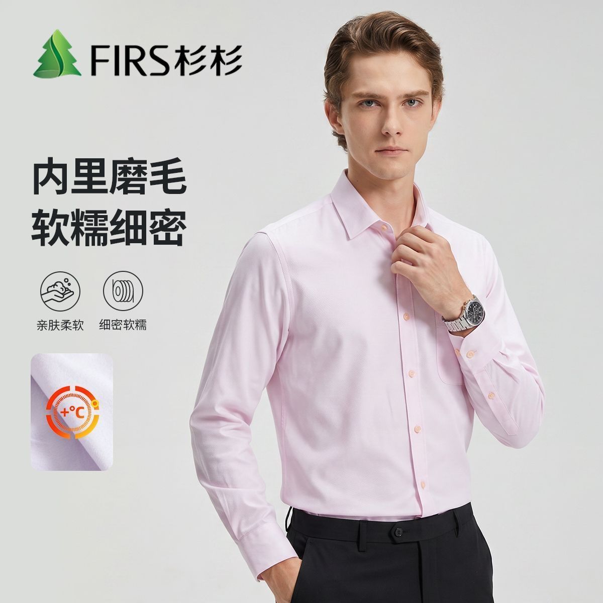 【口袋款】杉杉秋冬商务通勤保暖加厚磨毛柔软男士长袖基础款衬衫