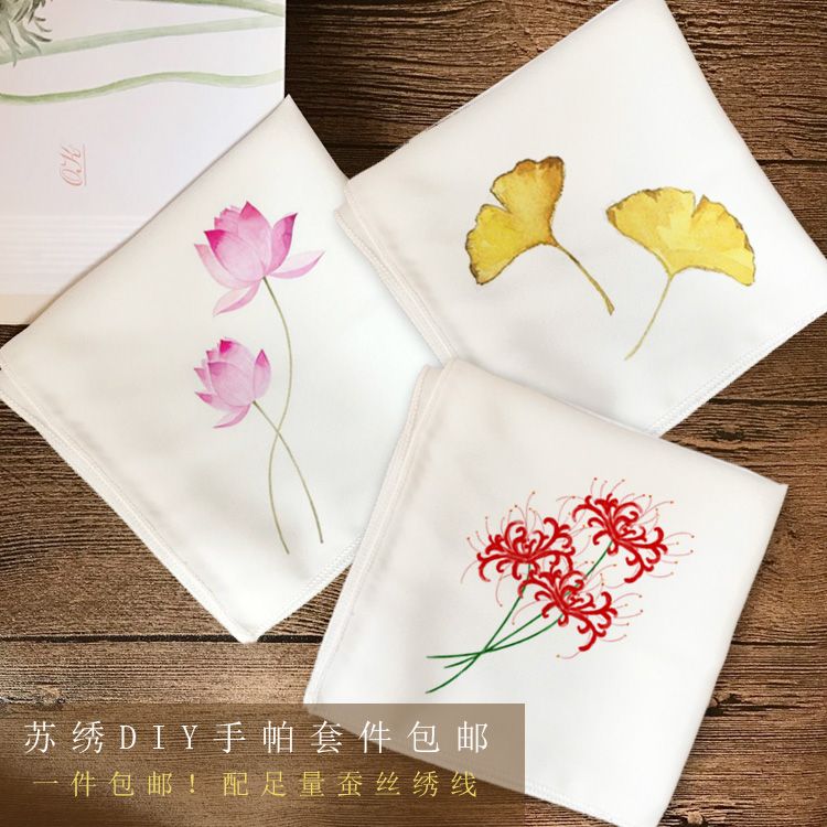 苏绣DIY刺绣手帕套件初学者适用含工具针法教程学生绣花diy材料包
