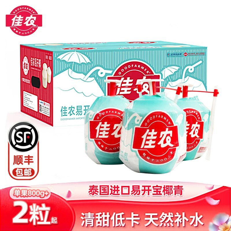 【佳农】易开椰泰国香水椰青当季鲜网红易拉罐椰香水椰子顺丰包邮