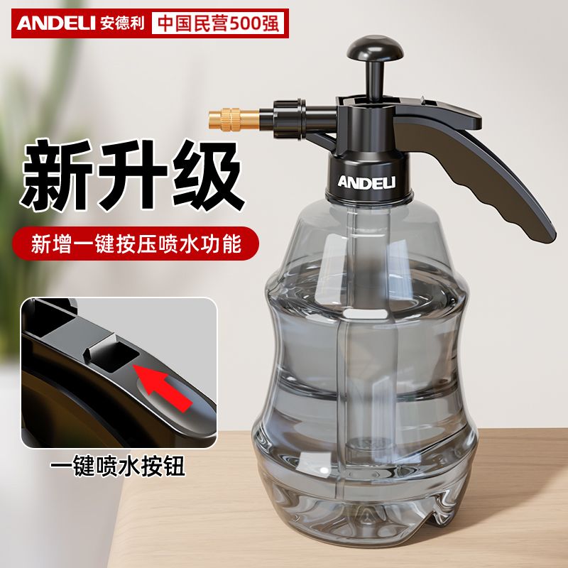 【安德利】高压喷水壶擦玻璃清洁浇花消毒洒水壶喷壶大容量家用气压式