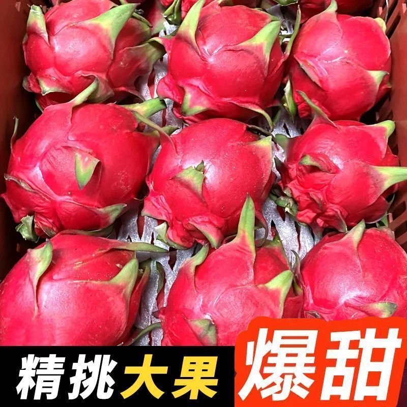 【彩箱】带箱9-10斤火龙果红心新鲜当季现摘正宗金都一号应季水果
