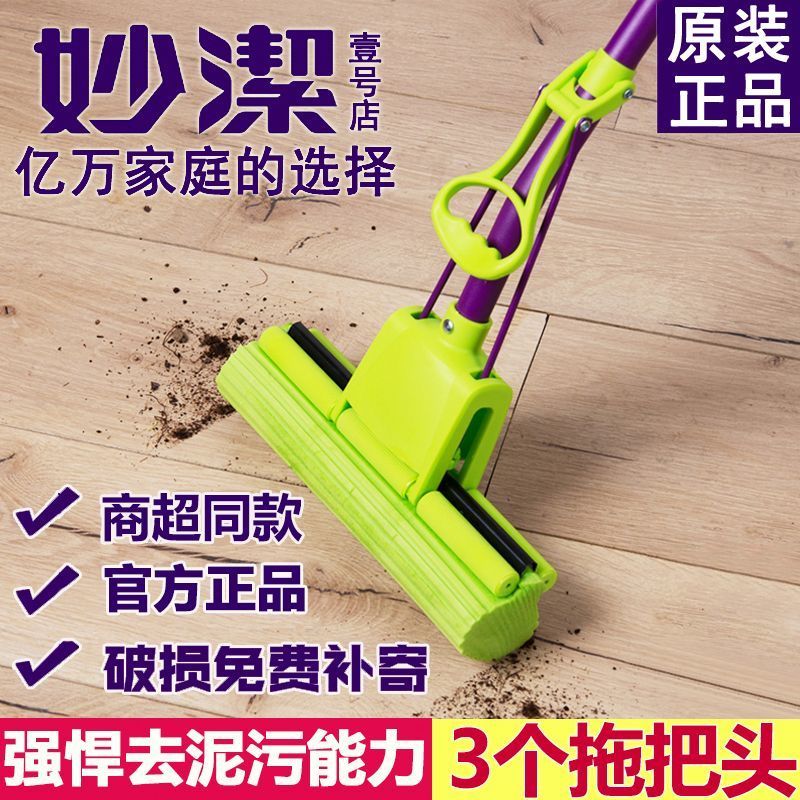 【妙洁】海绵拖把家用懒人一拖净拖把免手洗滚轮吸水挤水胶棉拖把头