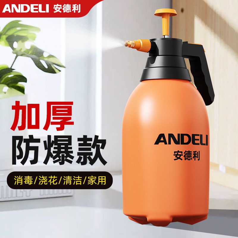 【安德利】喷壶气压式洒水壶家用清洁消毒专用喷水壶大容量园艺浇水壶