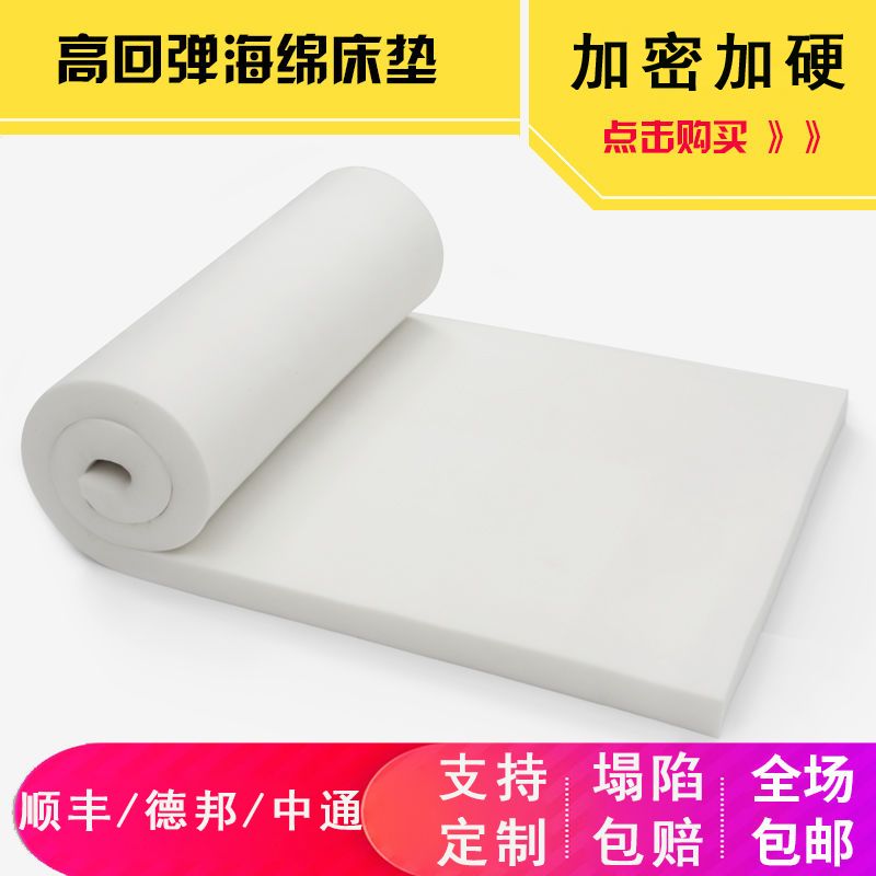 定做高密度海绵床垫加厚单双人学生宿舍床垫炕垫飘窗榻榻米婴儿垫