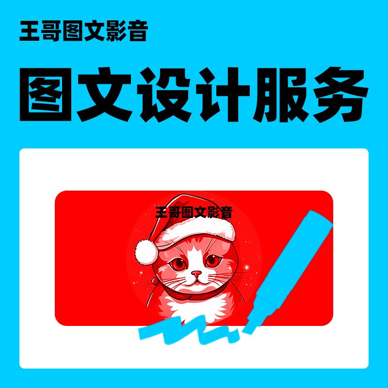 图片设计 图文 海报 设计 做图 制作图片 电商 主图详情页 排版