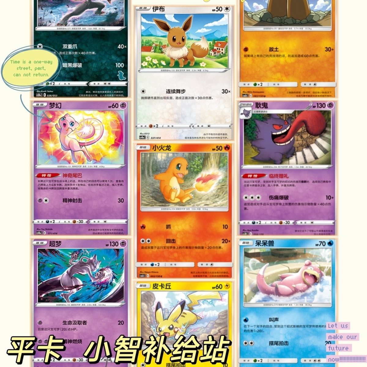 正版PTCG简中宝可梦卡牌卡片收藏看画普卡平卡边闪VVMAX卡片