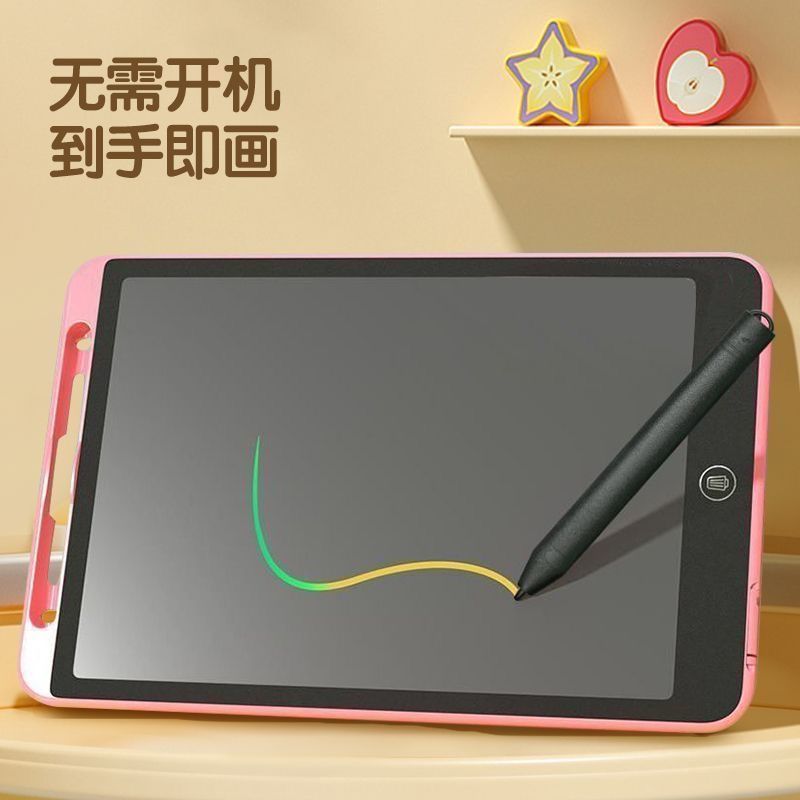 画板儿童液晶手写板学习用品玩具宝宝画画板小黑板儿童学生写字板