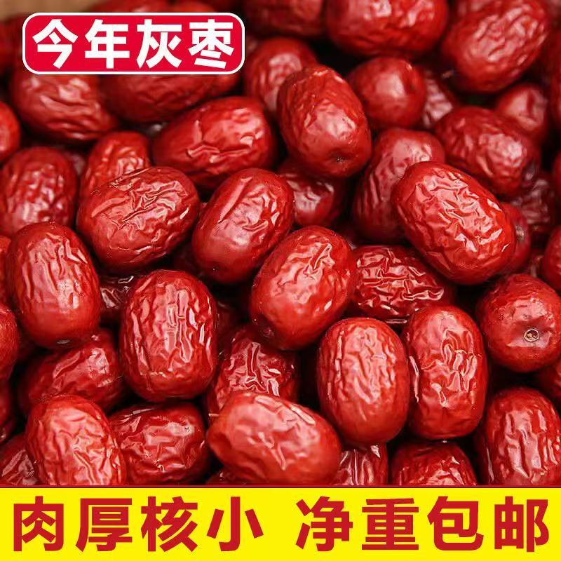 【5斤】今年新枣新疆正宗若羌灰枣免洗红枣零食特产整箱实惠干果