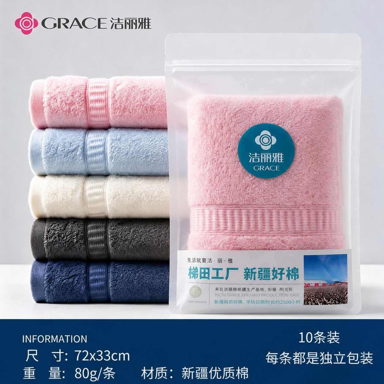10条装洁丽雅纯棉柔软成人吸水全棉毛巾洗脸家用男女面巾批发