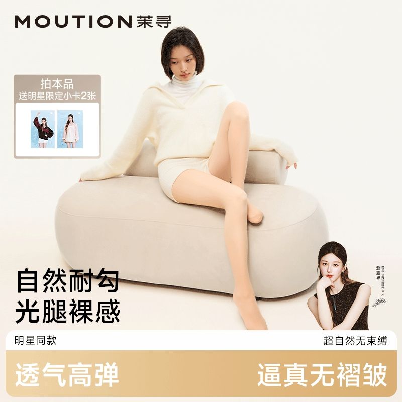 【茉寻】光腿裸感神器女秋冬薄款双层加厚丝袜打底裤袜保暖自然假透肉