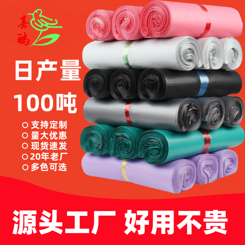 黑色快递袋子加厚批发电商物流防水包装袋包装袋子厂家快递打包袋