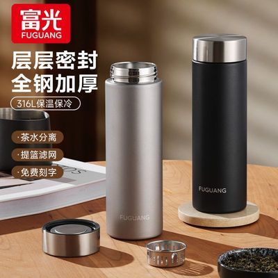 【富光】保温杯男士大容量水杯女定制刻字杯子便携商务316L泡茶杯定制