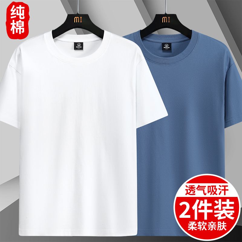 100%纯棉短袖t恤男士宽松学生打底衫男休闲ins圆领纯色体恤1/2件