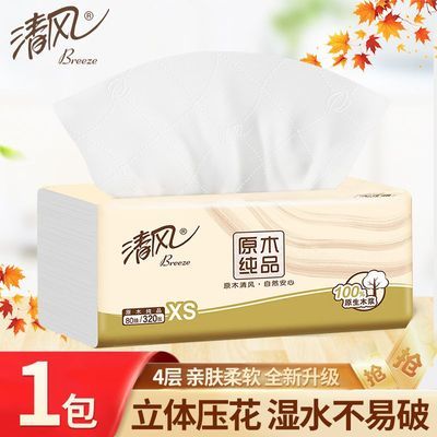 【清风】原木抽纸4层80抽纸巾餐巾纸面巾纸卫生纸家用实惠批发装超值