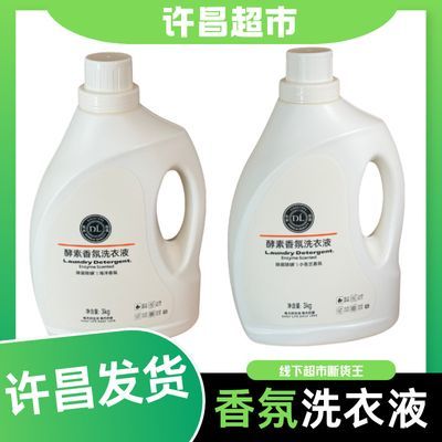 许昌胖东来洗衣液1桶3kg整箱4桶12kg正品代购胖东来洗衣液2桶组合