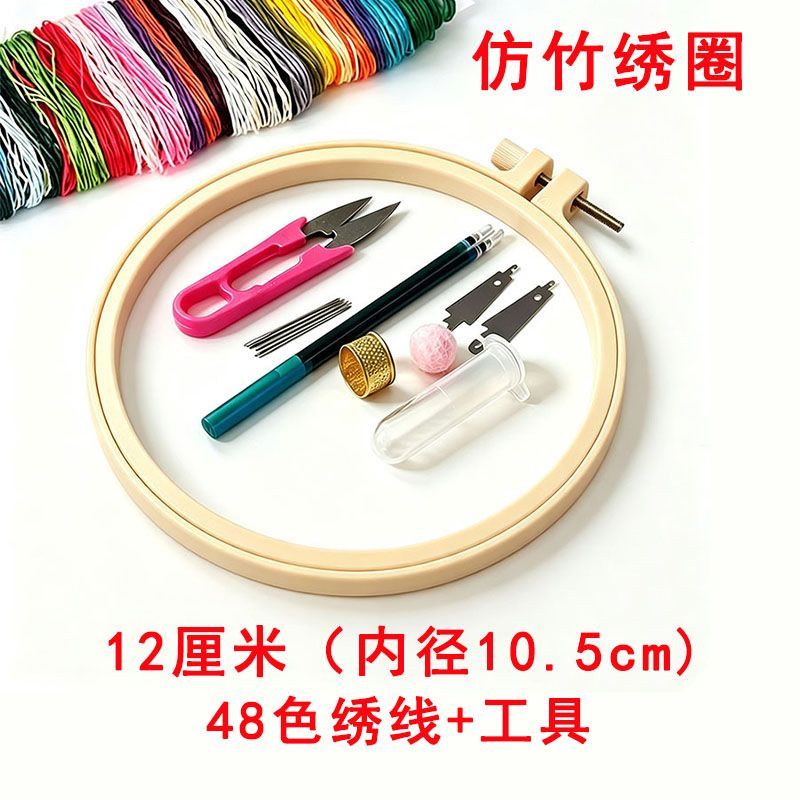 绣绷手工diy刺绣工具套装绣花绷子十字绣架撑子圆形绣线绣线绣线