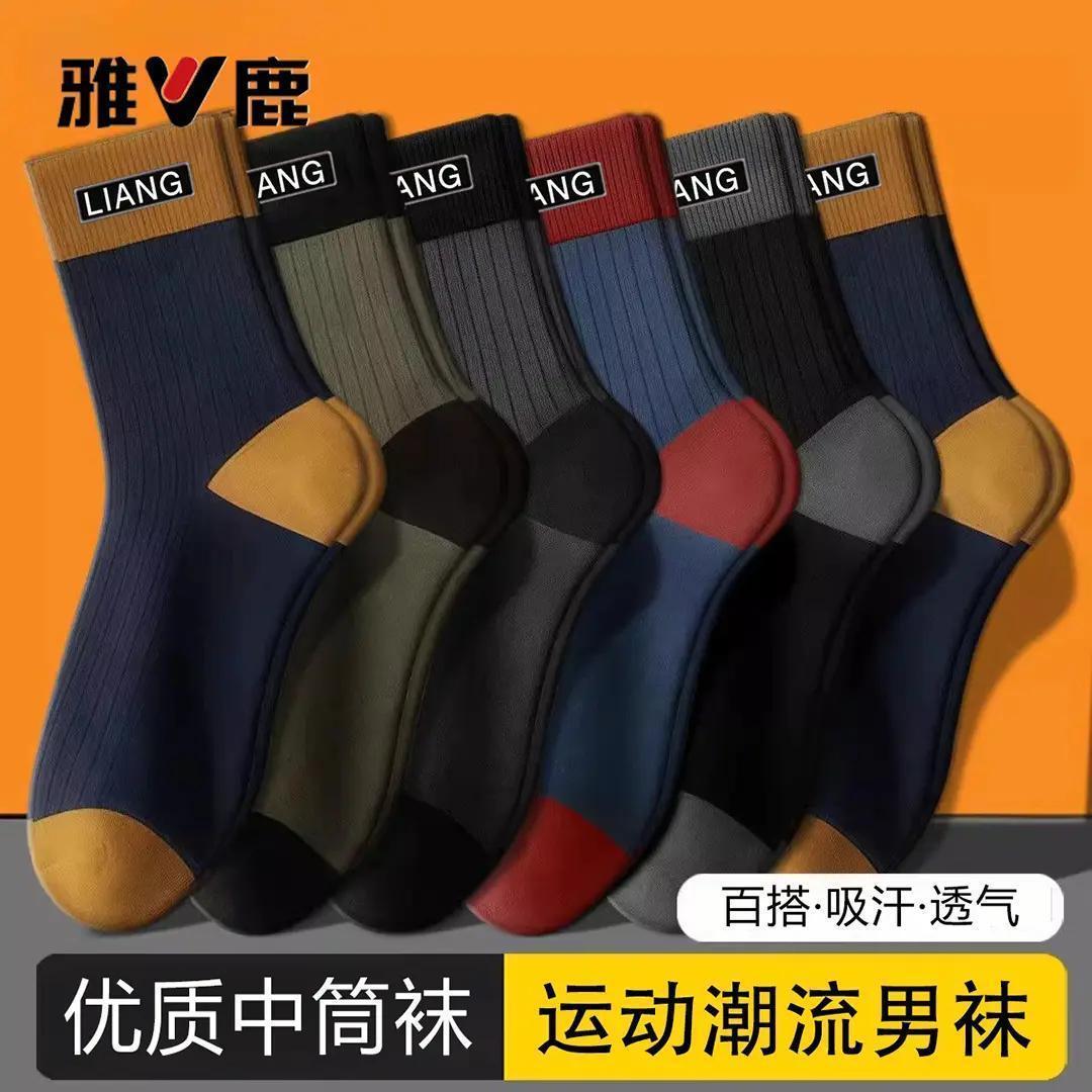 【雅鹿】男士中筒防臭袜子运动袜四季吸汗百搭运动透气休闲商务长筒袜