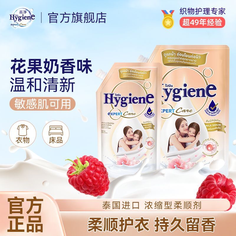【喜净】柔顺剂大袋1.1L亲肤柔护浓缩型敏肌可用母婴温和花果奶香味