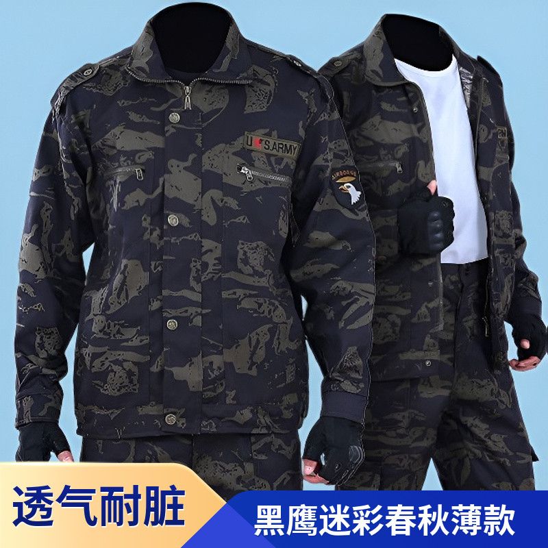 迷彩服黑鹰劳保工作服套装夏季薄款工地汽修仓管户外工装耐磨耐脏