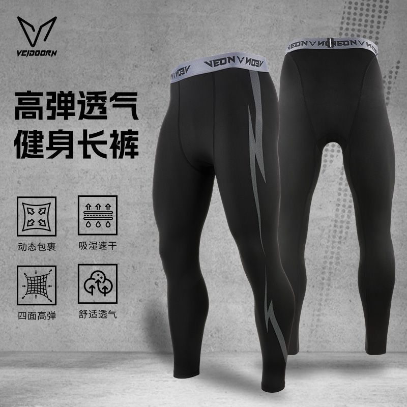 【维动】运动紧身裤男健身篮球打底裤高弹压缩速干加绒冬训练跑步田径