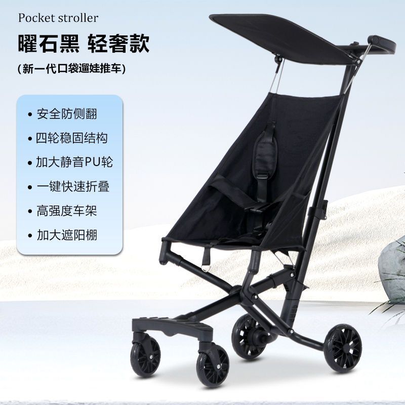 儿童手推车口袋可折叠婴儿推车折叠伞车轻便宝宝登机旅行神器简易