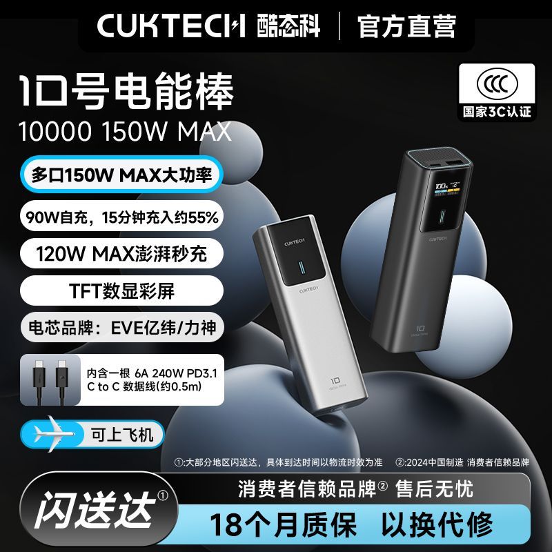 【酷态科】10号电能棒电芯10000毫安移动电源充电宝适用苹果可上飞机