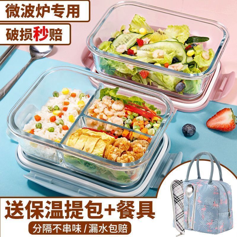 玻璃饭盒微波炉加热专用碗上班族带饭餐盒大容量保鲜盒水果便当盒