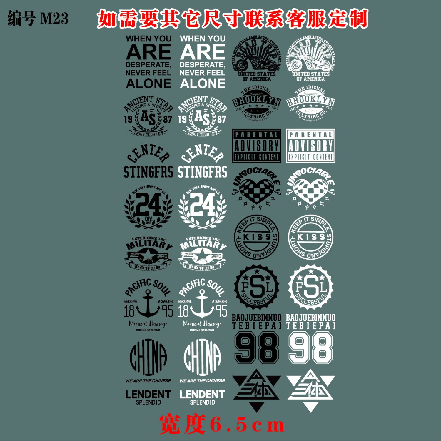 新款整版黑白字母胸标个性潮牌白墨烫画热转印高弹耐水洗服装辅料