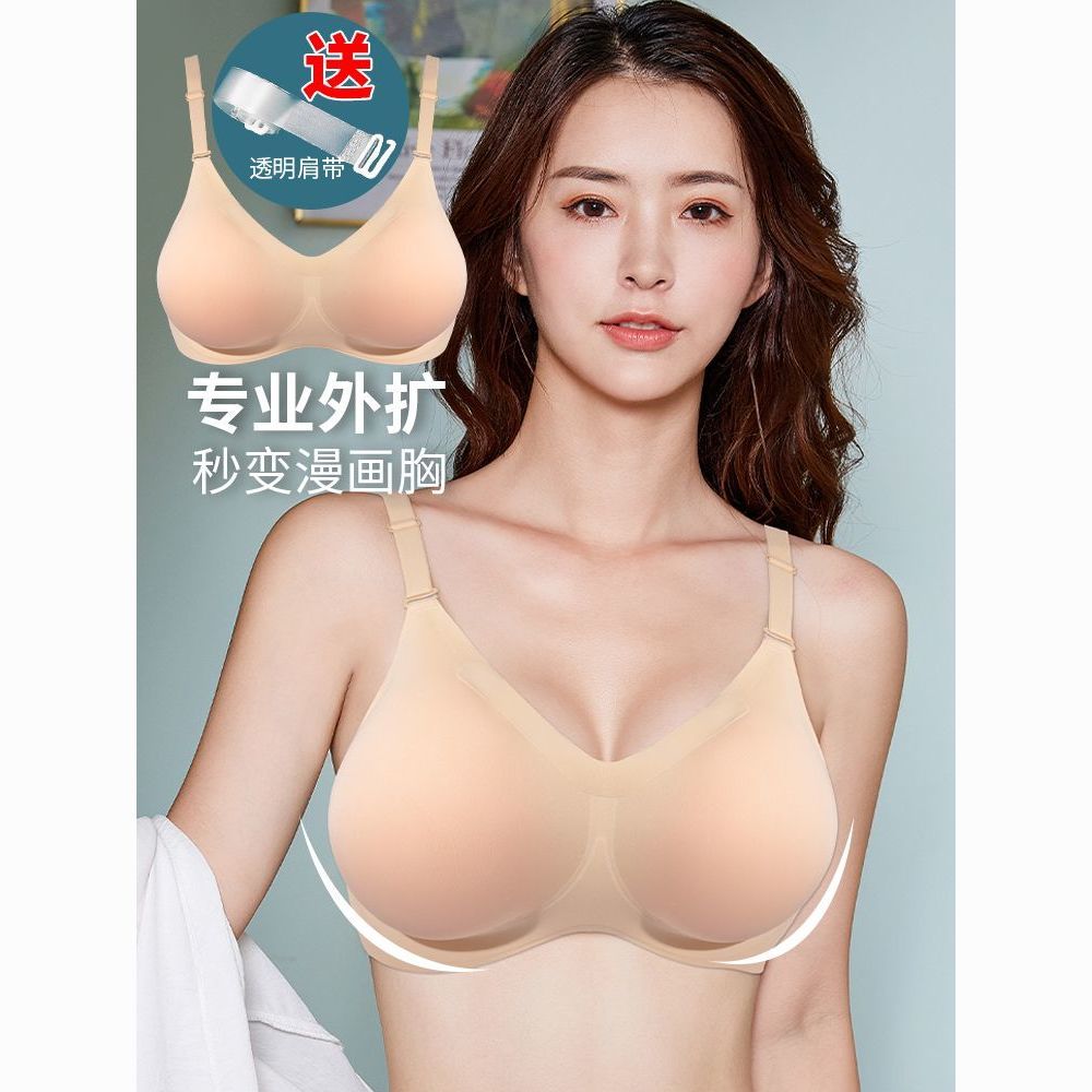 无痕硅胶假胸聚拢内衣网红小胸显大外扩抖动文胸仿真加厚胸垫cos