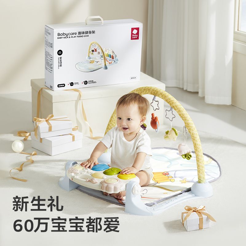 【babycare】婴儿健身架踏钢琴新生儿礼盒见面礼物6月宝宝益智玩具