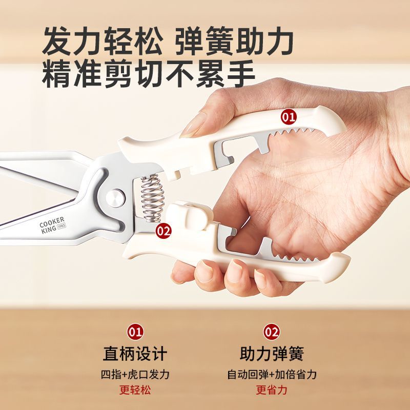 【炊大皇】骨头剪刀弹簧强力剪厨房多功能鸡骨剪家用不锈钢高硬度锋利