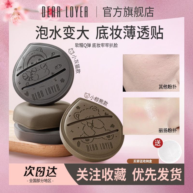 小鱼海棠推荐超软加厚粉扑干湿两用不吃粉粉底液气垫粉扑上妆神器