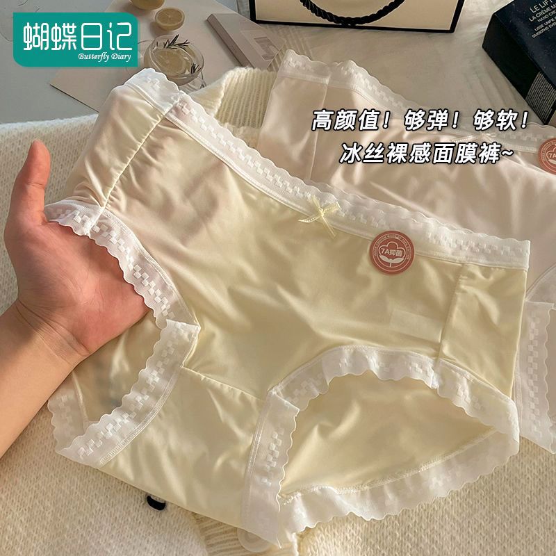 蝴蝶日记冰丝内裤女速干面膜中腰棉裆抗菌透气学生少女士三角裤薄