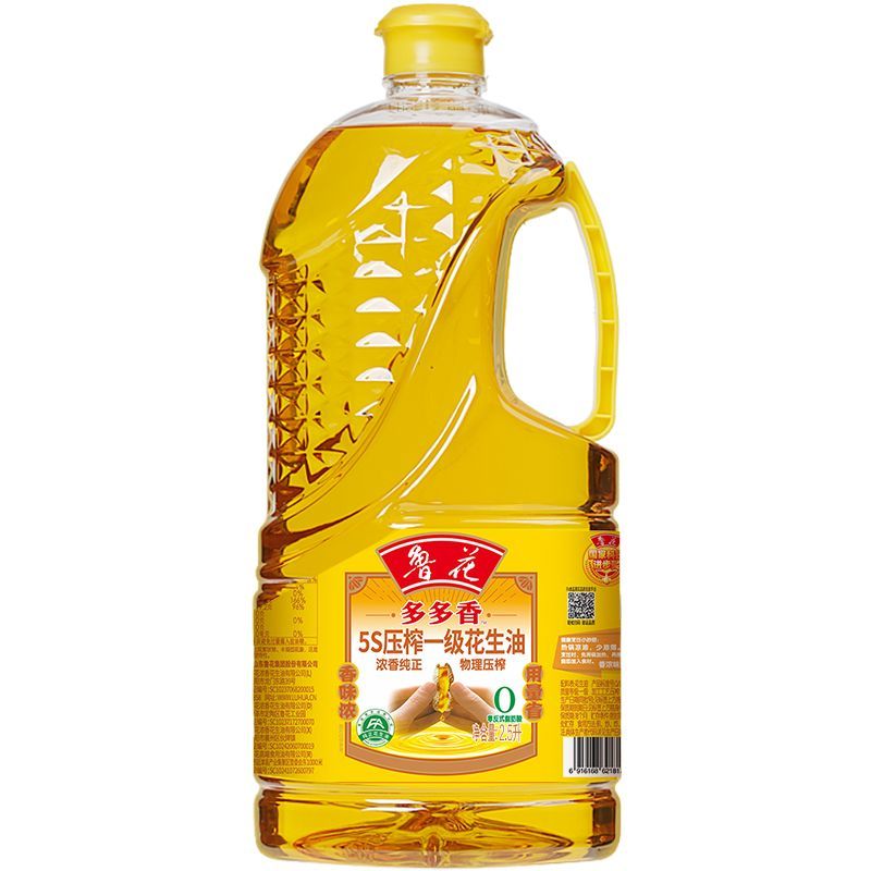 【鲁花】5S压榨一级花生油2.5L食用油粮油大桶装家庭装正品家用