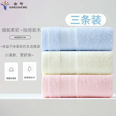 3条装金号成人加厚纯棉毛巾家用柔软吸水洗脸洗澡全棉面巾不掉毛