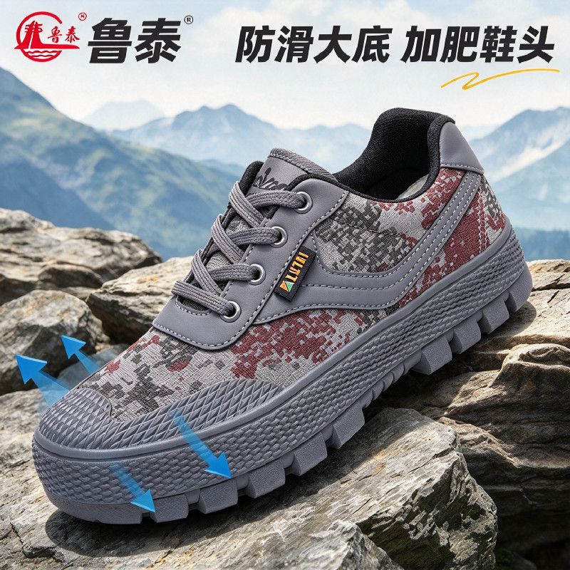 鲁泰全能户外迷彩劳动鞋护脚防滑柔软橡胶缓震登山鞋干活多用途鞋