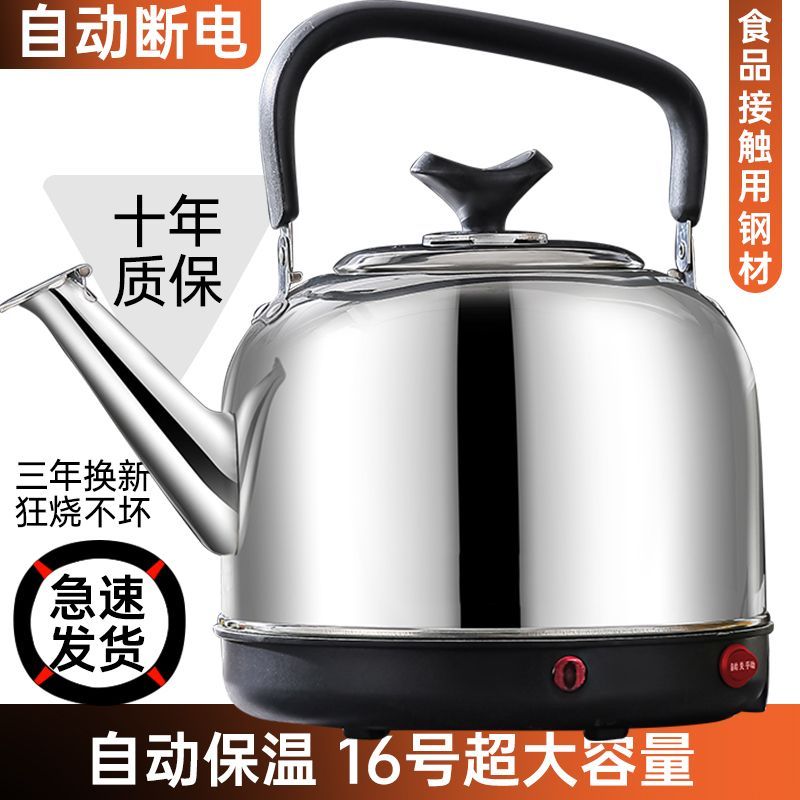 201不锈钢热水壶自动断电大容量保温壶家用水壶鸣笛家用烧水壶