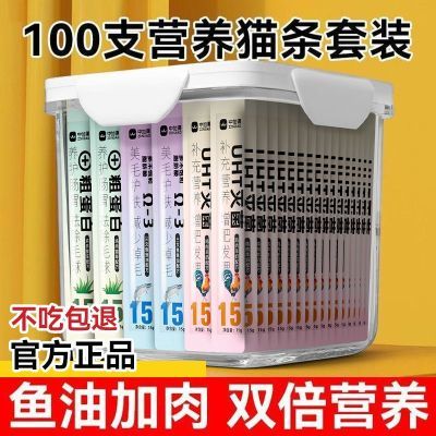 【中加得】鱼油猫条猫咪零食官方旗舰店鸡肉猫草幼猫妙鲜包猫粮湿粮包