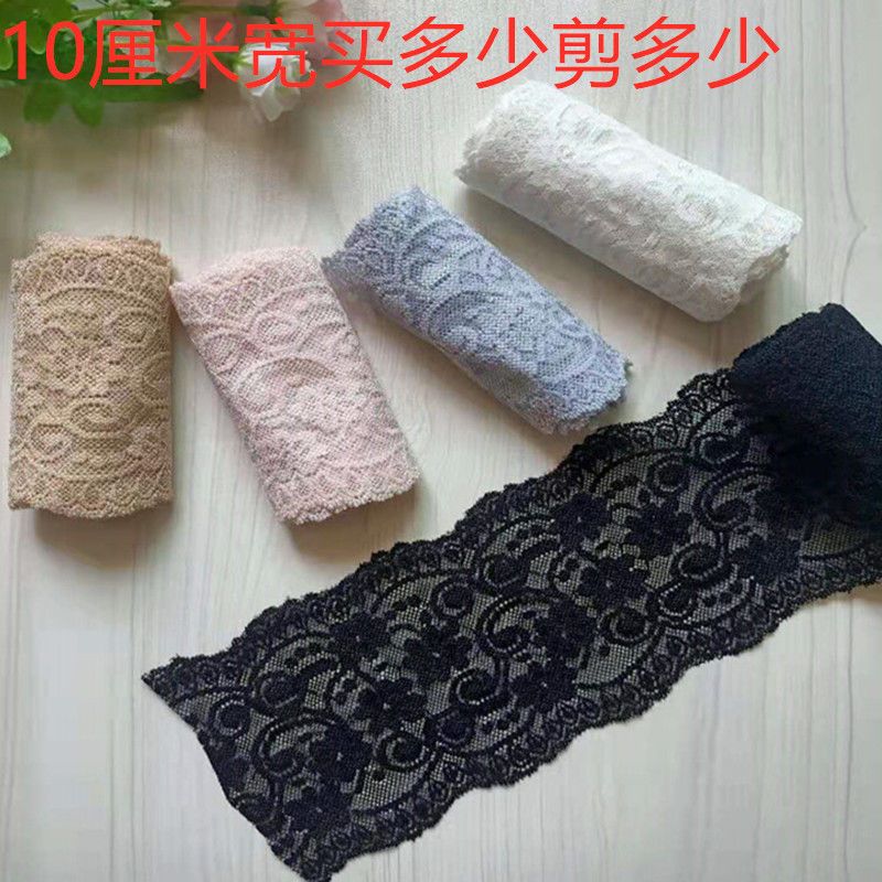 花边超强弹力蕾丝花边辅料窗帘布艺装饰用品10厘米宽锦氨氨纶