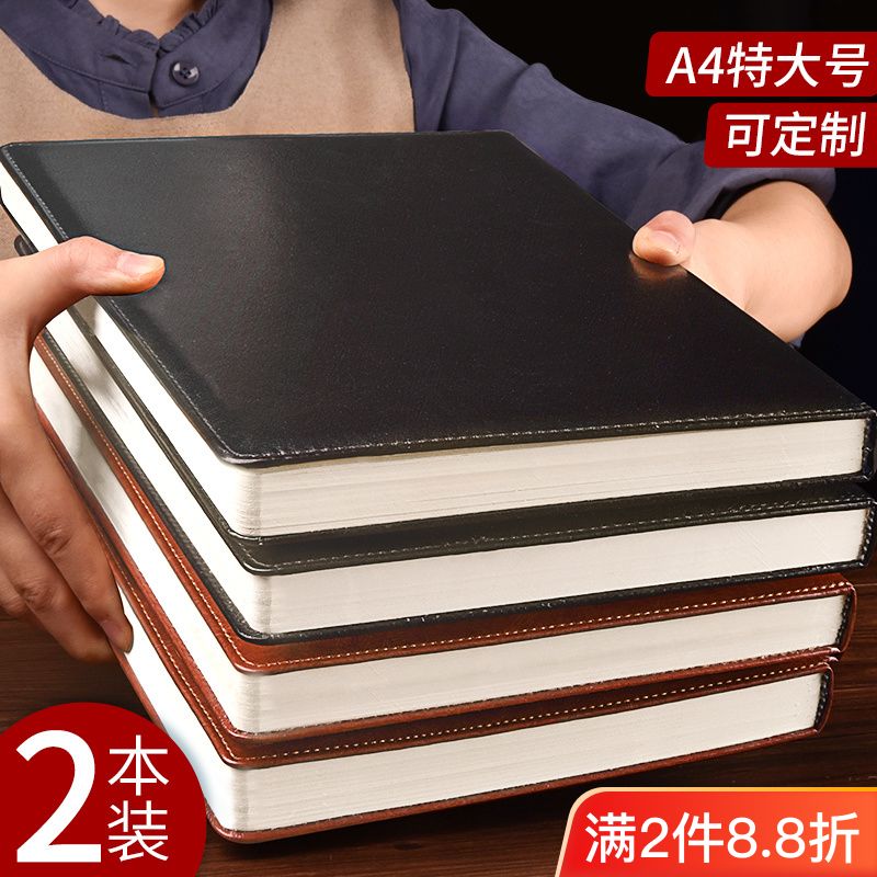 厚皮本子硬皮特厚笔记本商务笔记本厚本a4笔记本大号简约记事本