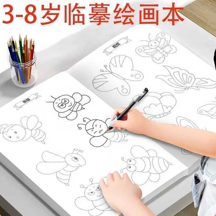 线描画画临摹画册绘画儿童简笔画卡通线稿入门线描控笔图画涂色书