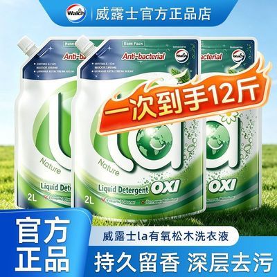 【12斤】威露士la有氧松木香洗衣瓶袋组合洗衣液去渍留香除菌除螨