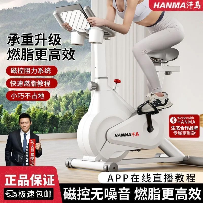 【汗马】家用动感单车静音健身车家用脚踏室内运动自行车锻炼健身器材