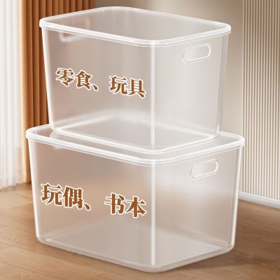 收纳箱杂物多功能零食玩具储物箱整理箱客厅家用收纳筐桌面收纳盒